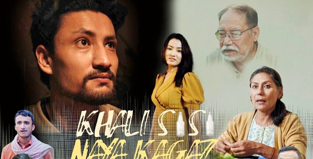 वज्राचार्यनिर्देशित लघु चलचित्र ‘खाली सिसी नयाँ कागज’ सार्वजनिक