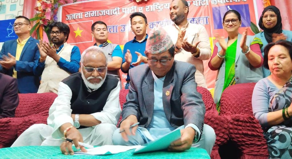 जसपा र राष्ट्रिय मुक्ति पार्टी नेपालबिच कार्यगत एकता