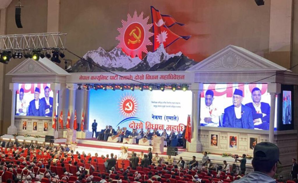 नेकपा-एमालेको दोस्रो विधान महाधिवेशन गोदावरीमा सुरु