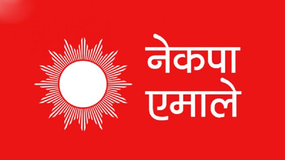 फागुनकाे पहिलो हप्तामा चुनावी घोषणापत्र जारी गर्दै एमाले
