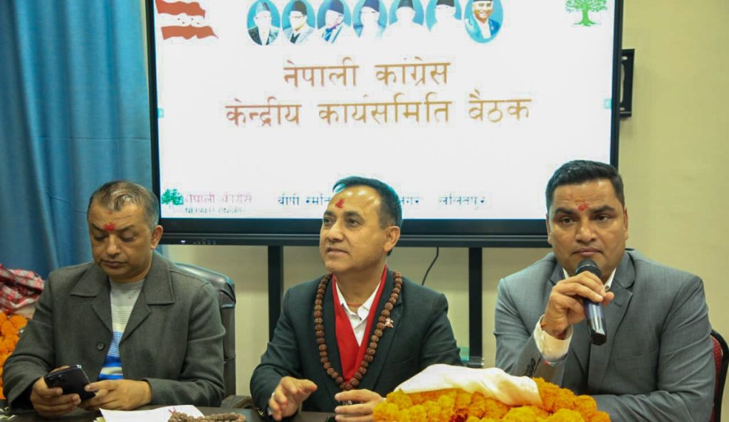 कांग्रेस संसदीय दलको नेता छान्न बैठक आह्वान