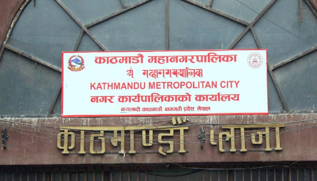 टुँडिखेलमा सभा, सम्मेलन र महोत्सव गर्न महानगरको प्रतिबन्ध
