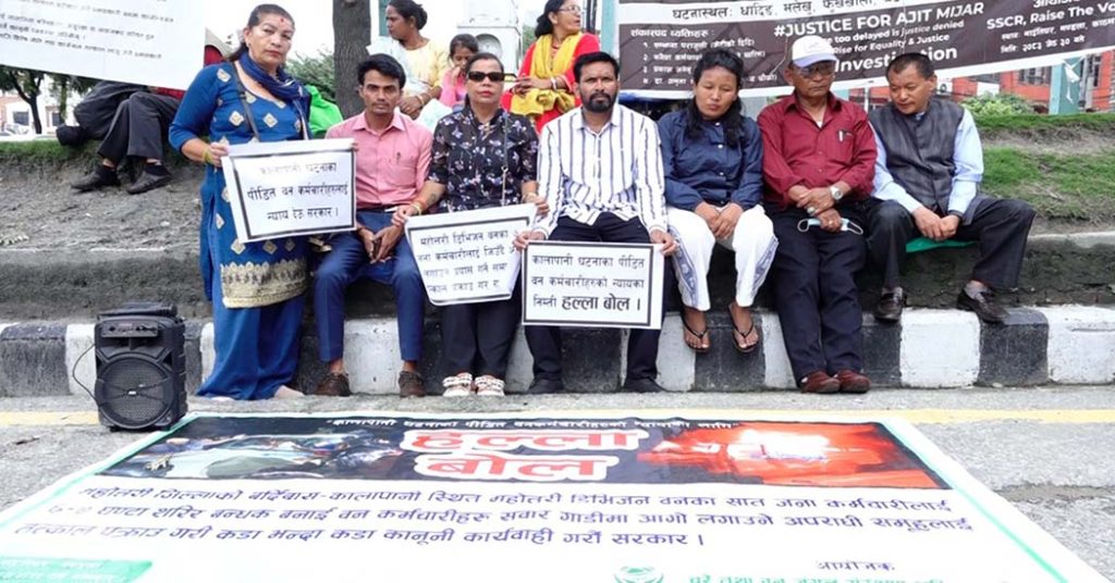 वन कर्मचारीमाथि भएको आक्रमणको विरोधमा माइतीघरमा प्रदर्शन