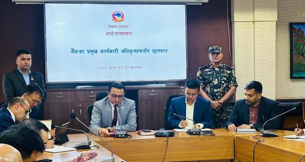 वाणिज्य बैंकका डेढ दर्जन सीइओसँग अर्थमन्त्रीको छलफल